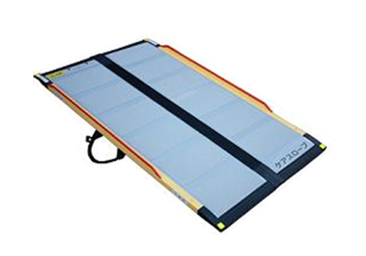 ケアスロープ(120cm)