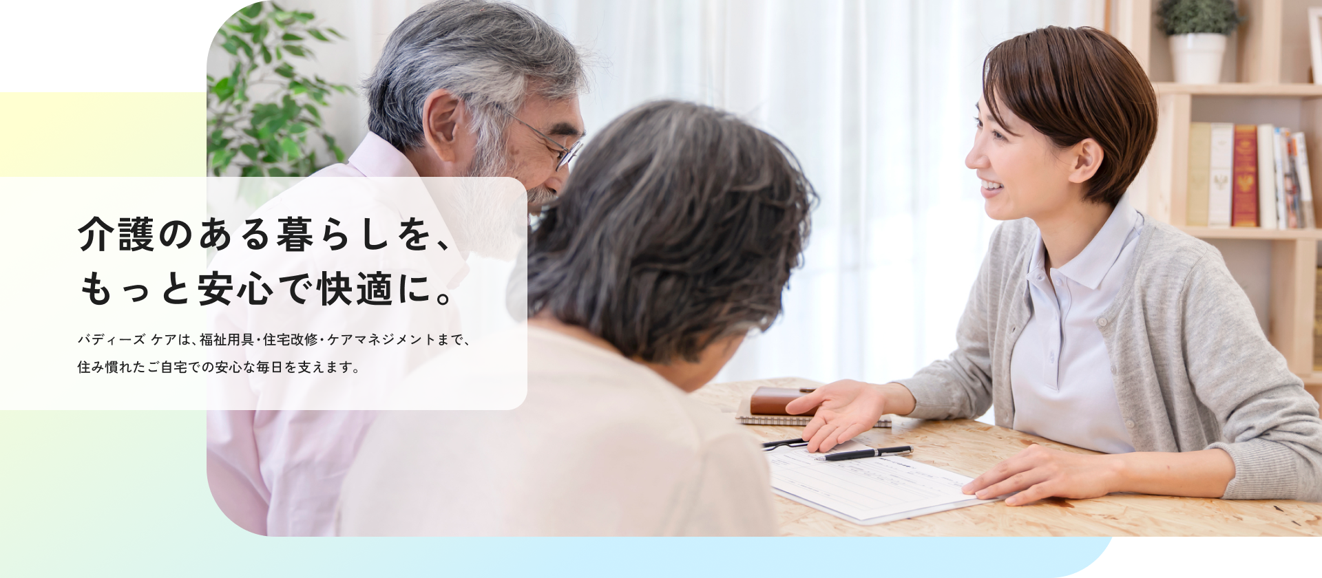 fv-02 株式会社 オネスト