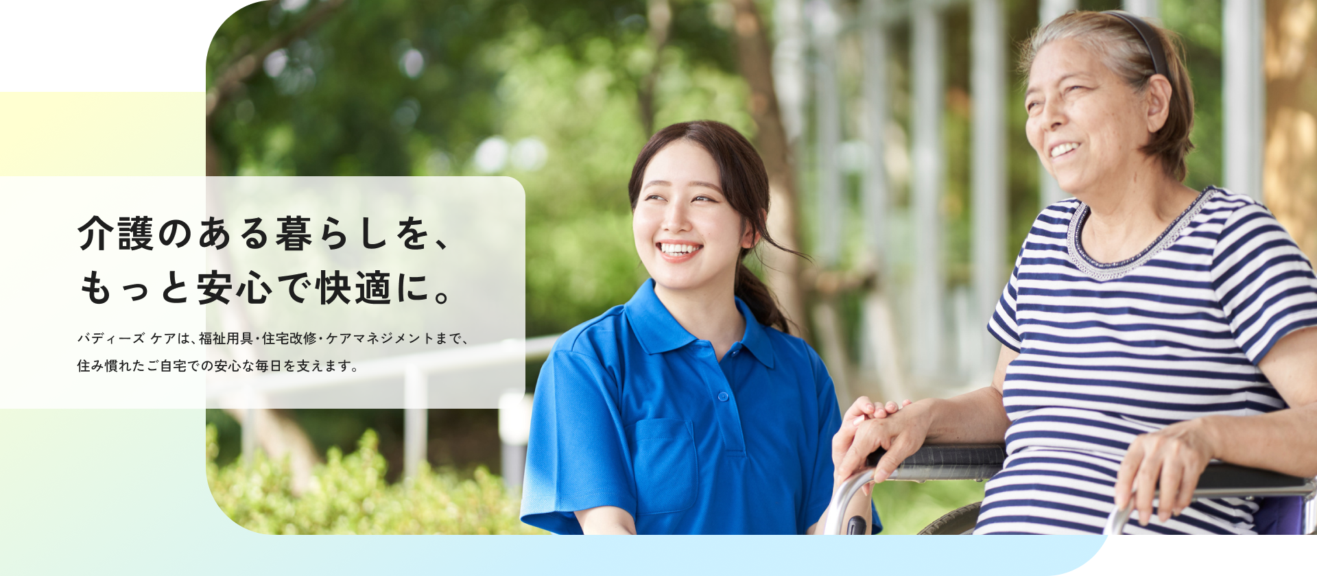 fv-03 株式会社 オネスト
